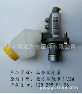 北方奔驰V3M配套离合器总泵1282950106图2