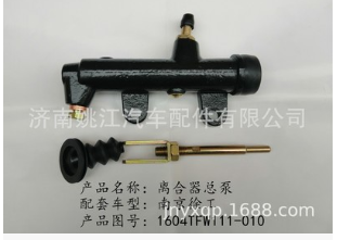 南京徐工重卡配套离合器总泵1604TFW111-010图2