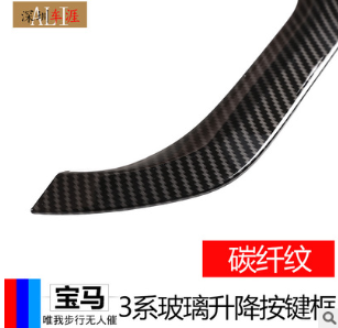 深圳车涯 适用于05-12款宝马3系内饰改装配件 3系玻璃升降按键框图3