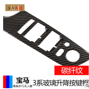 深圳车涯 适用于05-12款宝马3系内饰改装配件 3系玻璃升降按键框图2