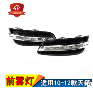 适用10 11 12年款天籁LED前雾灯总成 led改装日行灯 前杠灯图3
