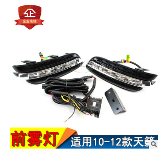 适用10 11 12年款天籁LED前雾灯总成 led改装日行灯 前杠灯图2