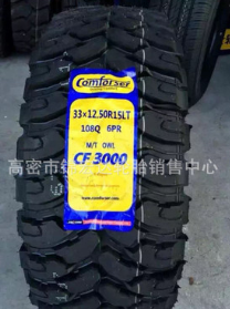 供应科马仕MT越野轮胎 235/70R16 CF3000越野轮胎耐磨图2