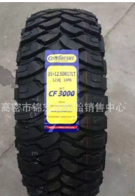 越野泥地轮胎37*13.5R22 37*13.5R24 37*13.5R20 37*12.5R16.5图2