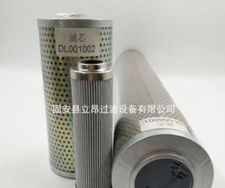 立昂厂家供应 DL006001 液压滤芯 滤清器 过滤器生产厂家