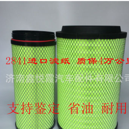 2841空气滤芯豪沃336 A7豪卡H7解放J6奥威悍威德龙空气滤清器空滤图2