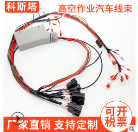 直销汽车线束 高空作业车型线束 电力抢修工程车线束图3