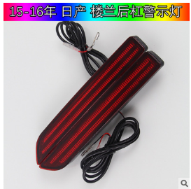 专用于东风日产楼兰后杠灯LED改装专用后杠改装led刹车灯倒车灯图3
