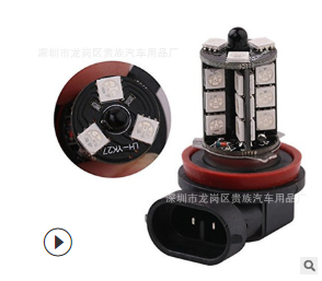 LED七彩雾灯 H9 H8 H11 5050 27SMD RGB 带遥控 爆闪 雾灯 12-24V图3