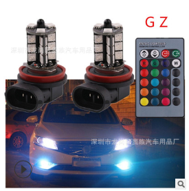 LED七彩雾灯 H9 H8 H11 5050 27SMD RGB 带遥控 爆闪 雾灯 12-24V