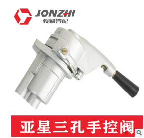 厂家直供 亚星三孔手控阀 重汽手控阀图3