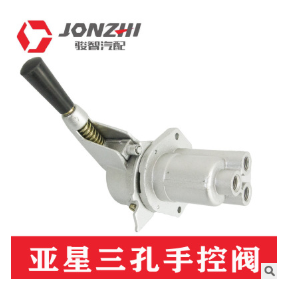 厂家直供 亚星三孔手控阀 重汽手控阀图2