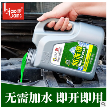 标榜汽车防冻液-11℃ 大众通用2L装冷却液车用2kg水箱防冻液-11度图2