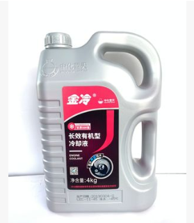 中化蓝天防冻液 金冷 -45°C 4Kg 红色 长效有机性冷却液水箱宝图1