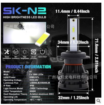 工厂直销N2大灯 LED大灯一体化汽车前照灯远光灯近光灯H4 H7 H11图2