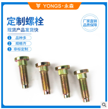 定制螺栓 M5 M6 M8 M10点焊螺栓 异性螺栓 支持非标定制图3