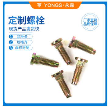 定制螺栓 M5 M6 M8 M10点焊螺栓 异性螺栓 支持非标定制图2