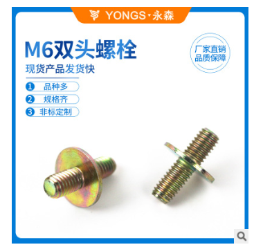 厂家直销 强度高双头螺栓 M6双头螺栓 双头螺栓 品种多 规格齐图3