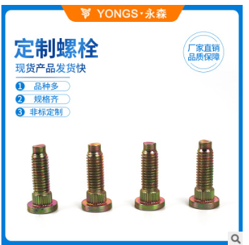厂家直销螺栓 支持非标定制 定制螺栓 点焊螺栓图2