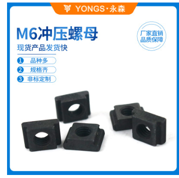 M6冲压螺母 四方形螺母 四角螺母 碳钢 镀锌 质量保障