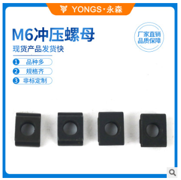 M6冲压螺母 四方形螺母 四角螺母 碳钢 镀锌 质量保障图3