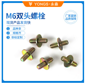 M6双头螺栓 等长双头螺栓 两头牙螺丝 双头螺栓双头螺丝图2