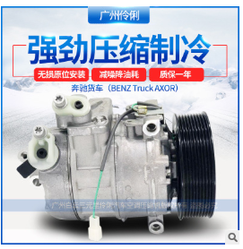 厂家直销 适用于奔驰货车Truck AXOR 汽车空调压缩机 空调泵图3