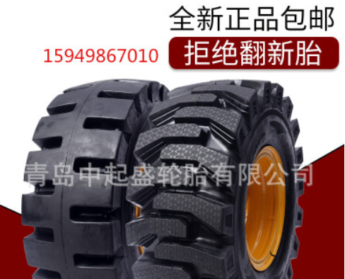 全新三包20.5/70-16铲车轮胎耐磨耐穿刺16/70-20装载机半实心轮胎图2