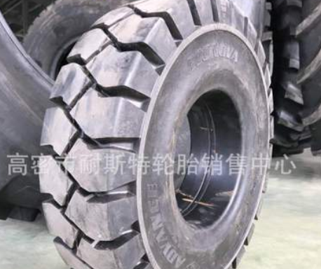前进叉车充气 实心23x9-10 700-12 28x9-15 650-10工业系列轮胎图2