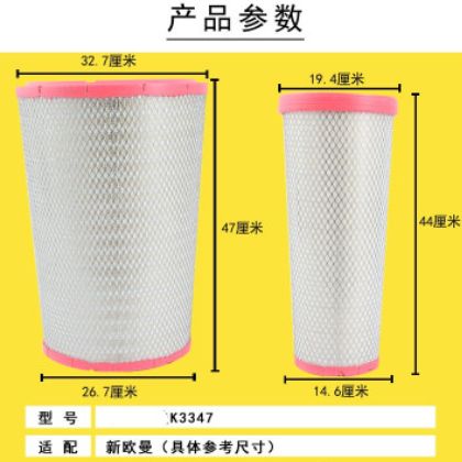 欧曼GTL400 430 460490福田戴姆勒锥形空滤K3347空气滤芯清器锥形图2