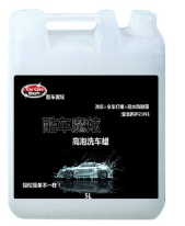 汽车养护剂 汽车清洁剂 洗车打蜡二合一 5L 高泡洗车蜡 可定制