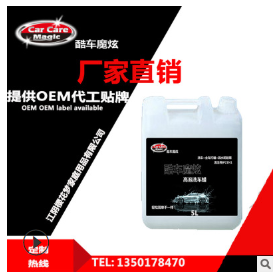 汽车养护剂 汽车清洁剂 洗车打蜡二合一 5L 高泡洗车蜡 可定制图2