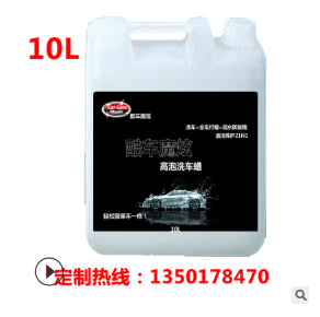 汽车养护剂洗车液洗车打蜡二合一 厂家直销 车蜡 高泡洗车蜡 定制图3