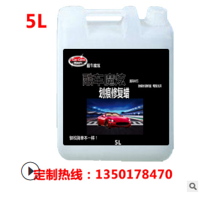 汽车刮痕剂 划痕修复蜡5L 划痕修复抛光去污蜡 车蜡 划痕修复剂图3