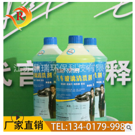 厂家直销 汽车玻璃水镀膜防冻 车用雨刷精 汽车清洁用品清洗液图2