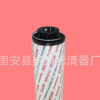 HYDAC贺德克过滤器滤芯 1300R010ON 型号齐全