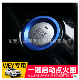 长城魏派VV7s一键启动圈装饰圈WEY VV7c点火圈贴内饰VV5s改装专用图2