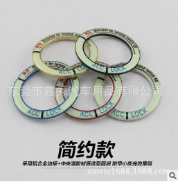 宝骏510 310W 560 530汽车内饰改装饰用品 一键启动点火圈夜光贴图3