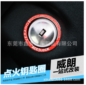 别克威朗点火钥匙圈 威朗轿跑GS夜光点火钥匙圈装饰 改装专用图2