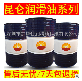 昆仑冷冻机油 L-DRA 46# 68号冷冻机油 工业润滑油图2