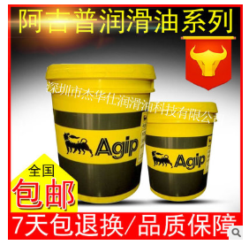 阿吉普埃尼代理 AGIP OSO 46 68阿吉普抗磨液压油图2