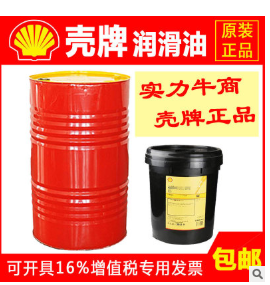 原厂批发 正品壳牌通拿S3 M 32 液压导轨油 润滑油图2
