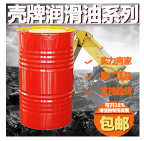 原厂批发 正品壳牌通拿S3 M 32 液压导轨油 润滑油图3