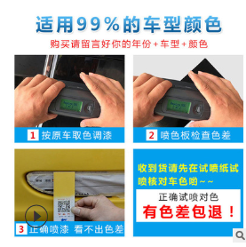 点缤汽车自喷漆名爵锐腾名爵ZS16香槟金划痕修复补漆笔手喷漆油漆图3