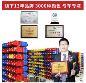 点缤汽车划痕修复补漆笔别克新君越凯越君威英朗自喷漆补漆笔油漆图3