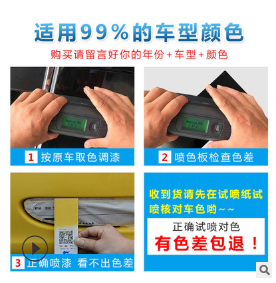 点缤汽车自喷漆适用于雅阁专车专用手喷漆车身划痕修复补漆笔油漆图3