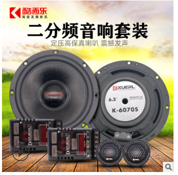 厂家新款酷而乐汽车套装喇叭 6.5寸车载音响改装前门高低音扬声器图3