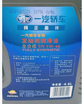 批发一汽大众-奔腾汽车专用机油 专用粘度5W-40全合成桶装4.4L图3