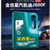 长城金吉星SN-J600CF汽油发动机油5W-30#5W-40全合成汽油机油正品