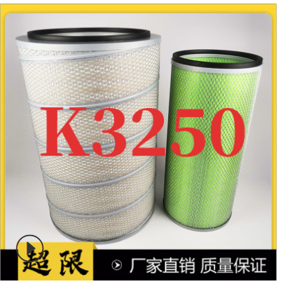 K3250K3251k3249K3252适用陕汽德龙霸龙华菱欧曼空气滤芯滤清器